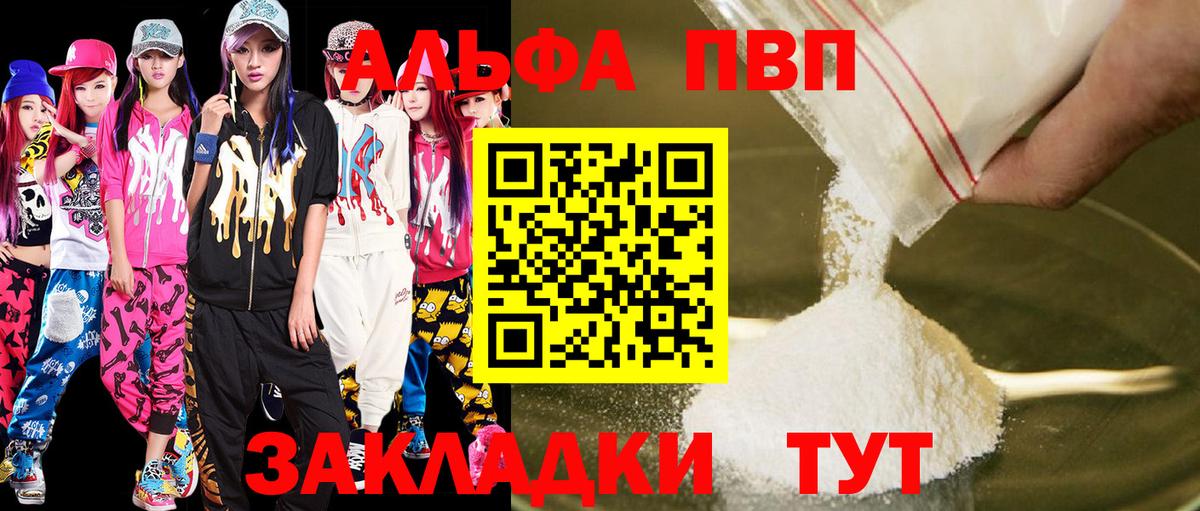 Городец  A PVP СК КРИС  A-PVP мука  Вход с VPN  Альфа ПВП СК КРИС 