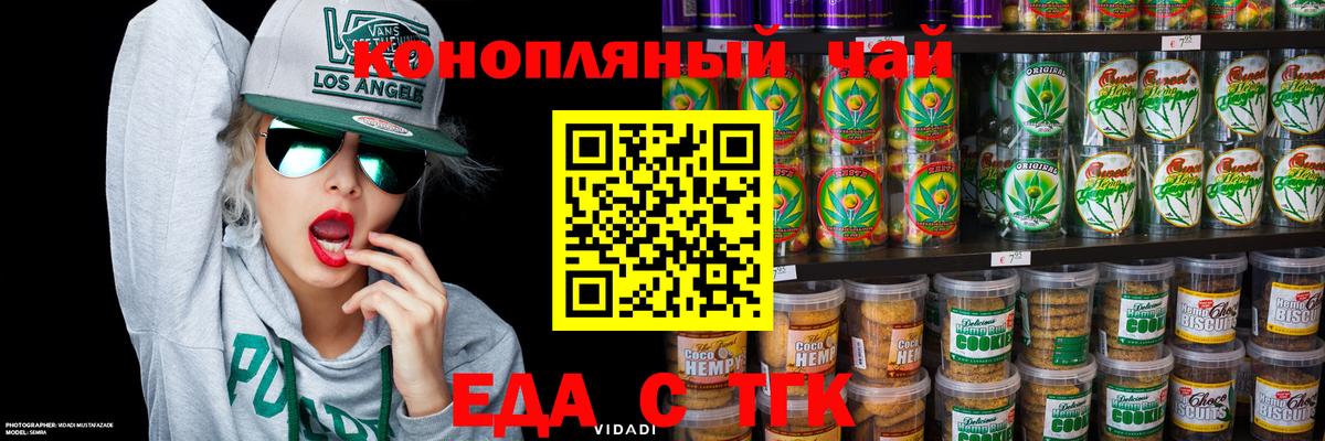 Городец  Еда ТГК марихуана  Вход с VPN 