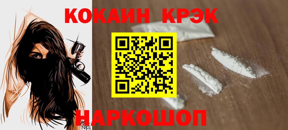 Кокаин Перу  Вход с VPN  КОКАИН FishScale  КОКАИН  Городец 