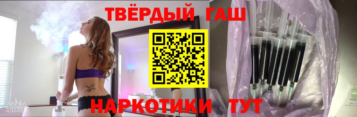 ГАШИШ  ГАШИШ 40% ТГК  Городец  где найти   Гашиш Cannabis  Вход с VPN 