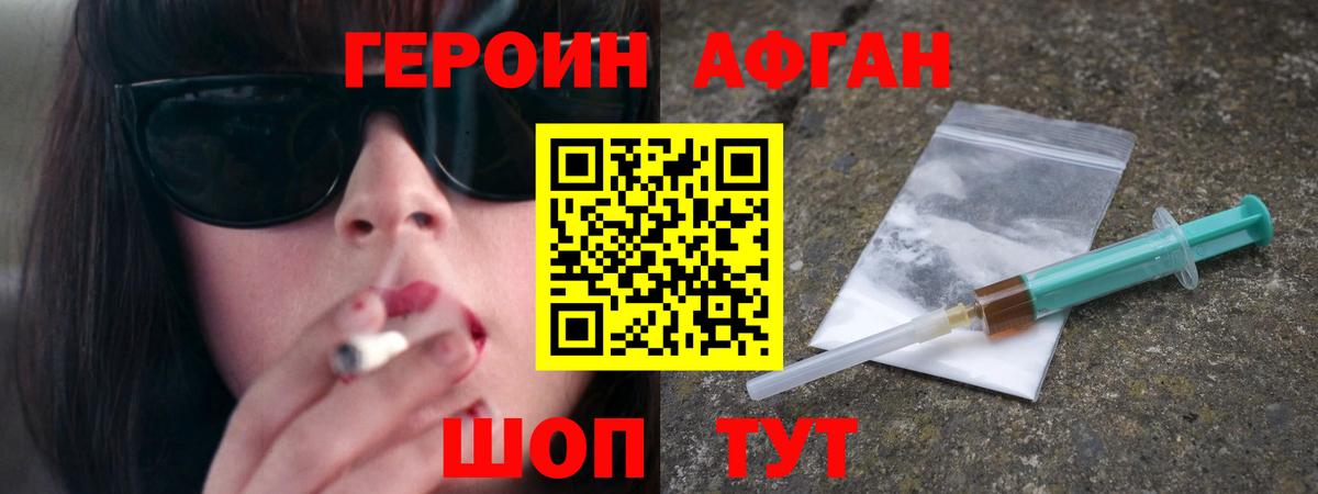 ГЕРОИН гречка  Вход с VPN  Городец 