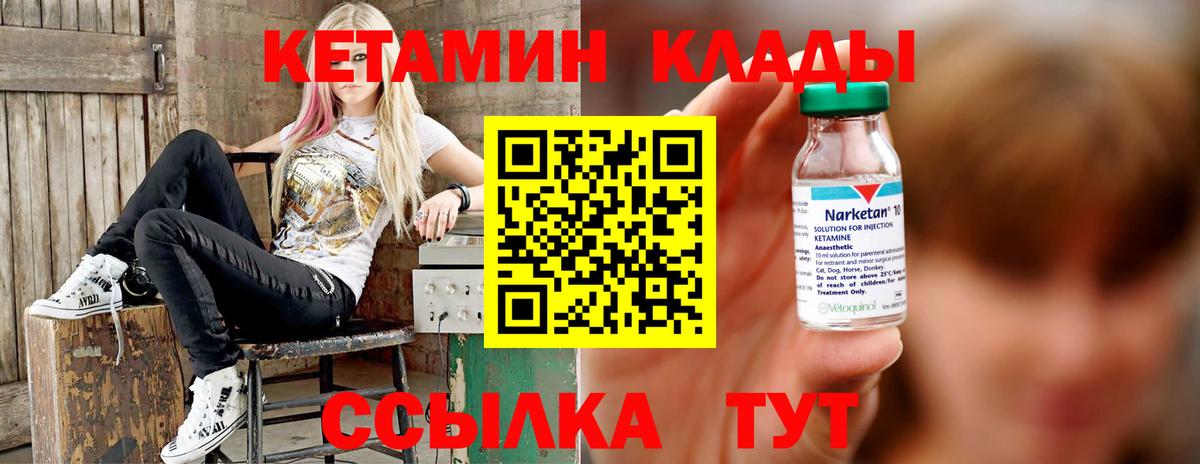 Кетамин VHQ  Вход с VPN  кракен как войти  Городец 