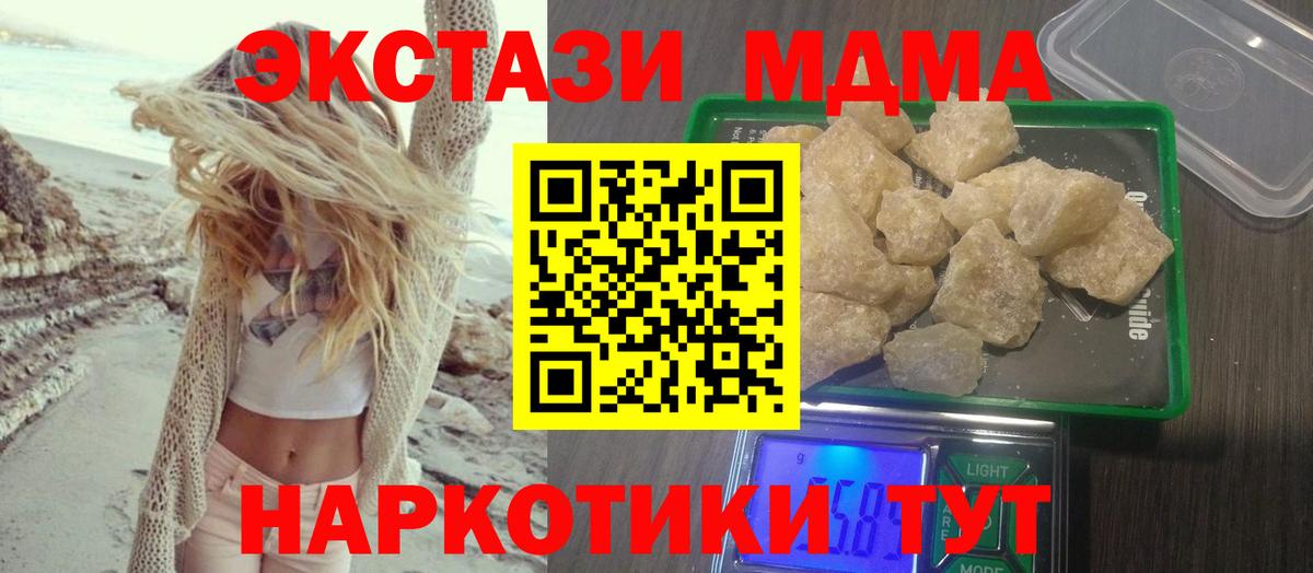 MDMA crystal  МДМА crystal  Вход с VPN  Городец 