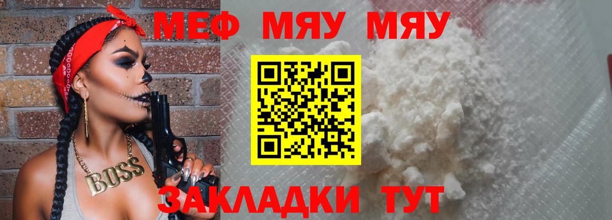 Меф  Городец