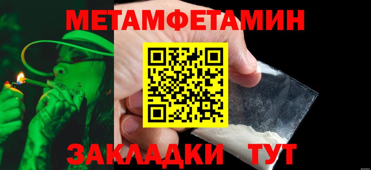 Метамфетамин пудра Городец